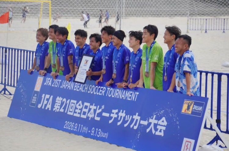 JFA 第21回全日本ビーチサッカー大会